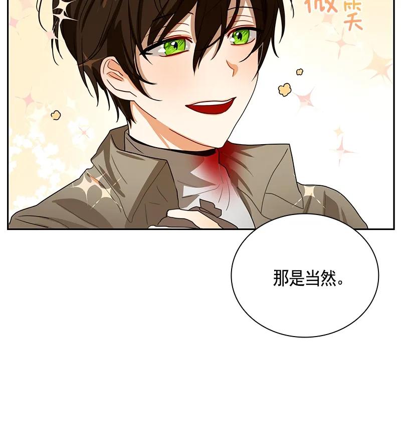 Crimson Karma Ch.74 p23