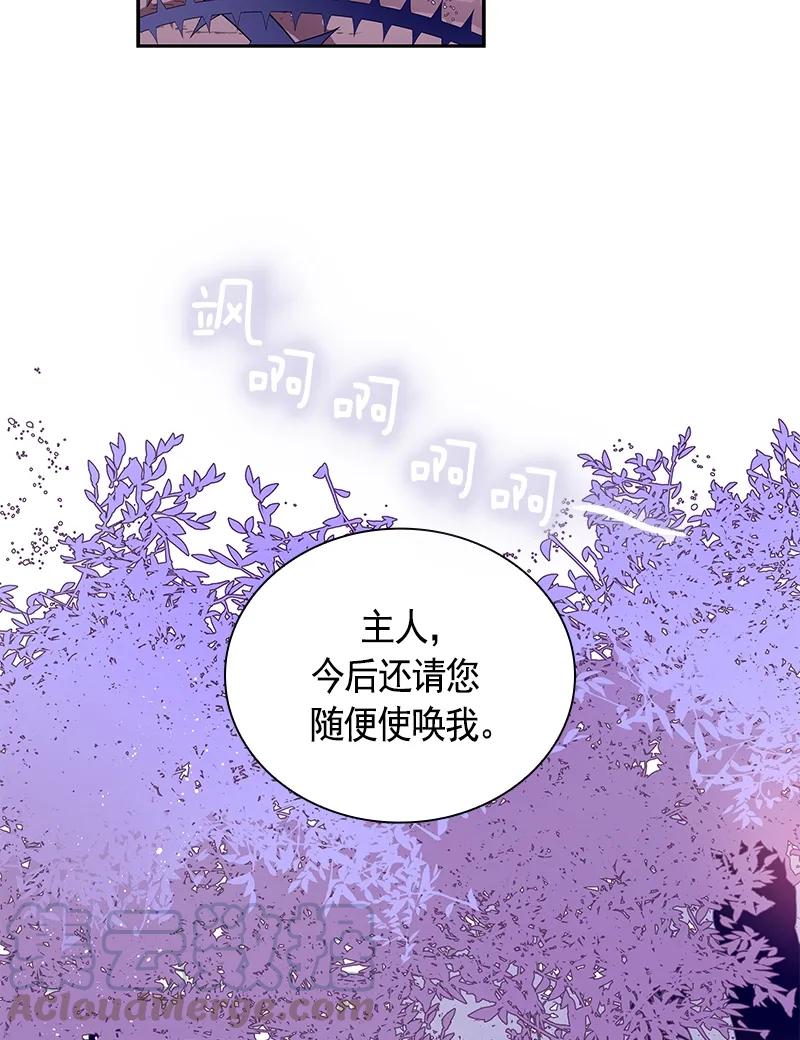 Crimson Karma Ch.74 p25