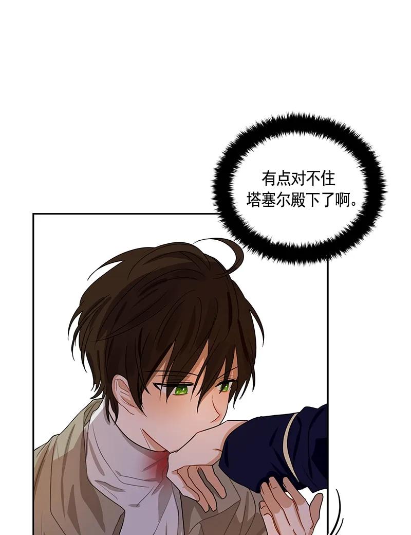 Crimson Karma Ch.74 p27