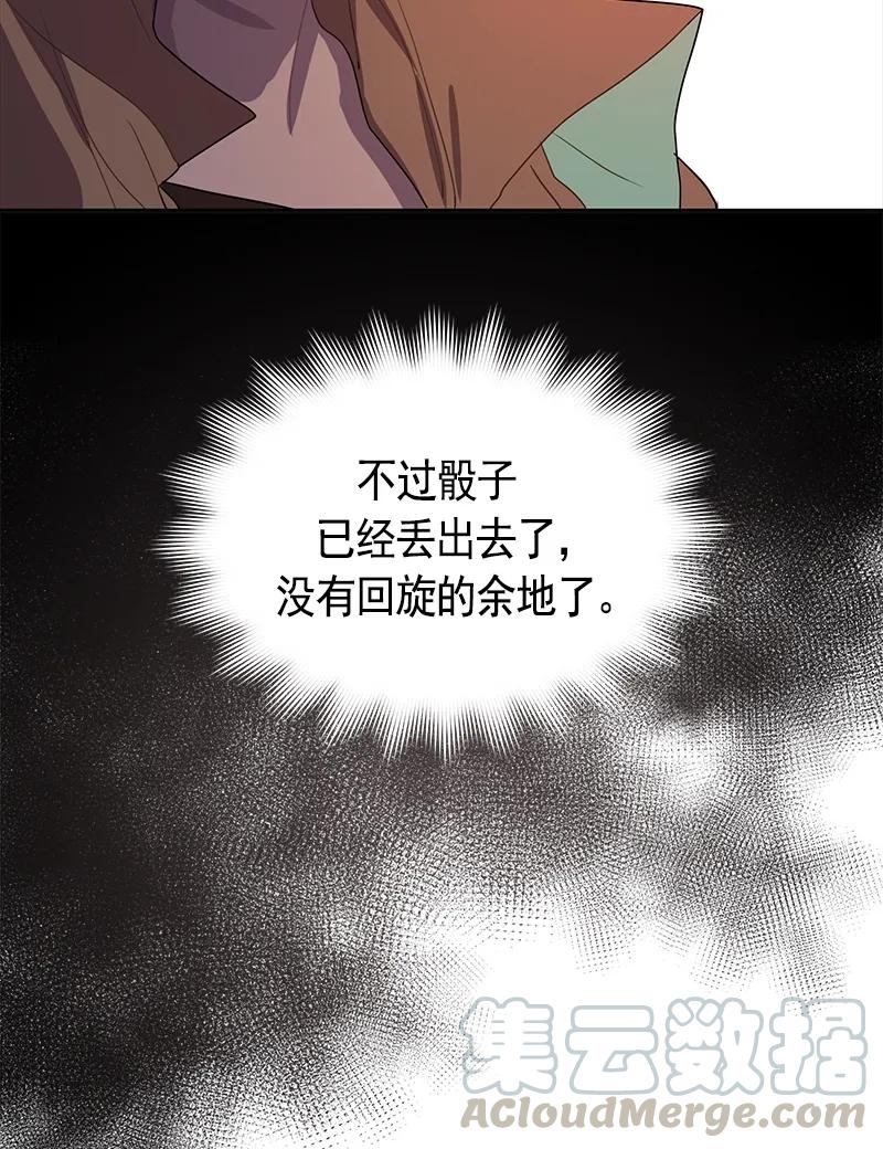 Crimson Karma Ch.74 p29