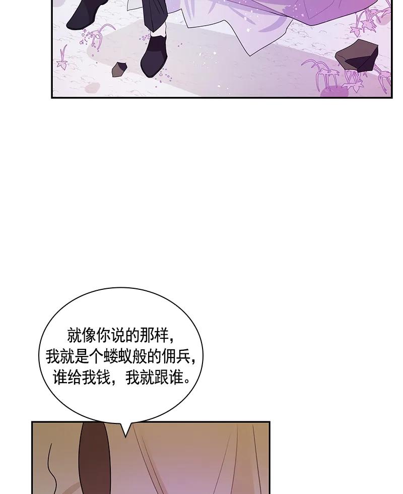 Crimson Karma Ch.74 p3
