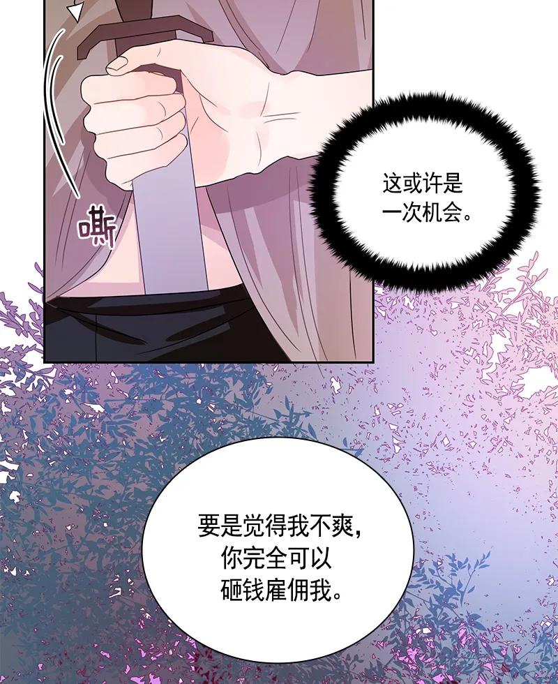 Crimson Karma Ch.74 p4
