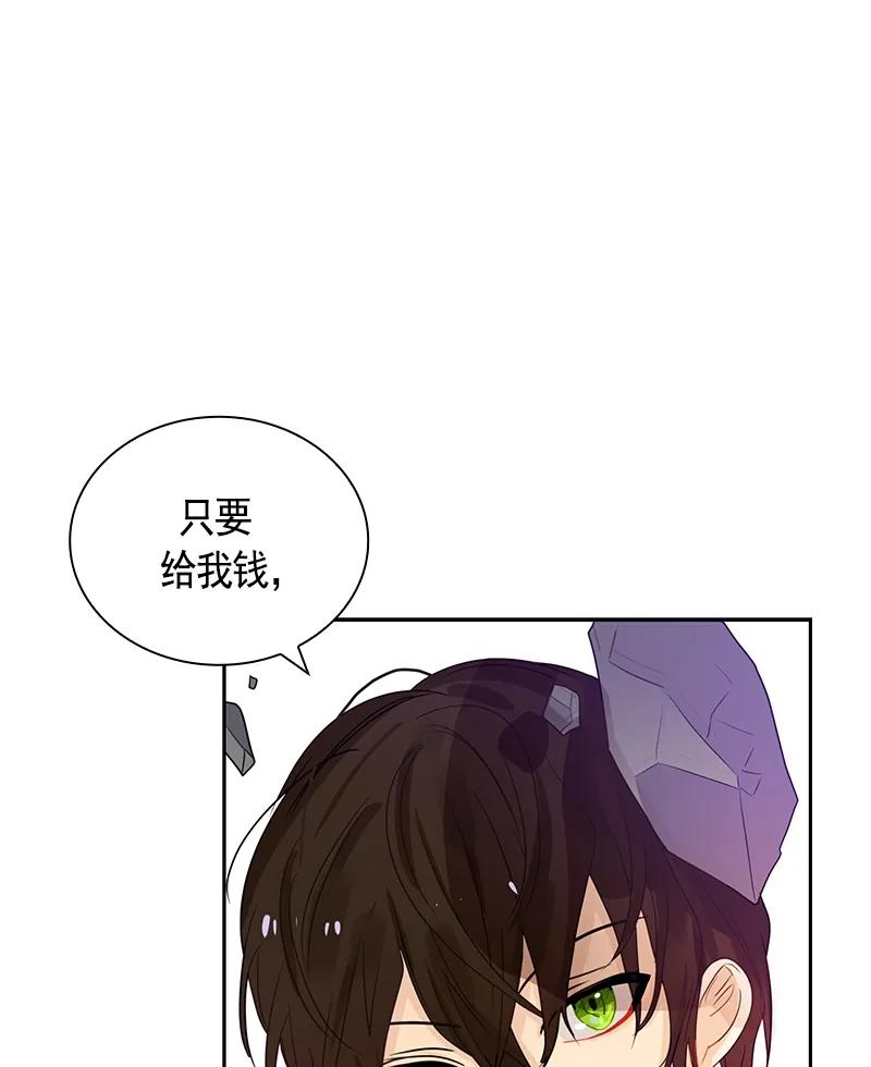 Crimson Karma Ch.74 p6