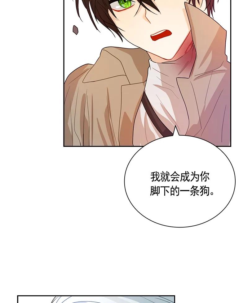 Crimson Karma Ch.74 p7