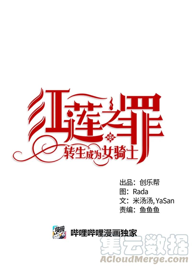 Crimson Karma Ch.75 p1