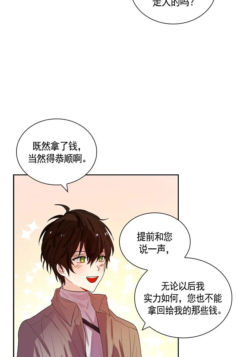 Crimson Karma Ch.75 p10