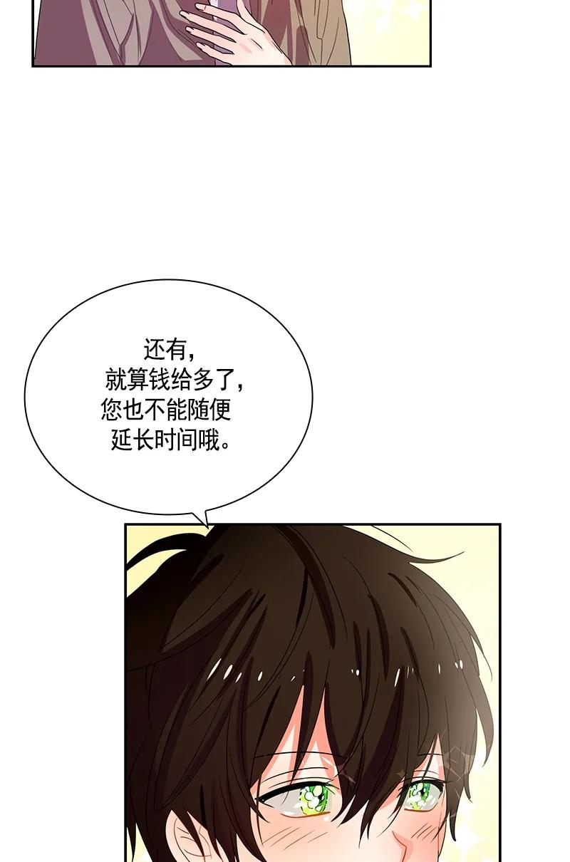 Crimson Karma Ch.75 p11