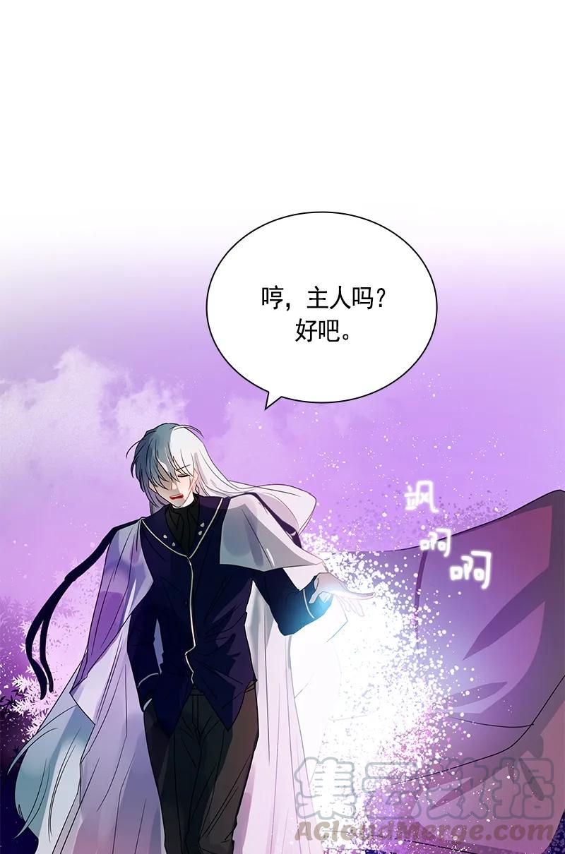 Crimson Karma Ch.75 p17