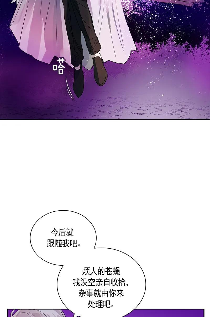 Crimson Karma Ch.75 p18