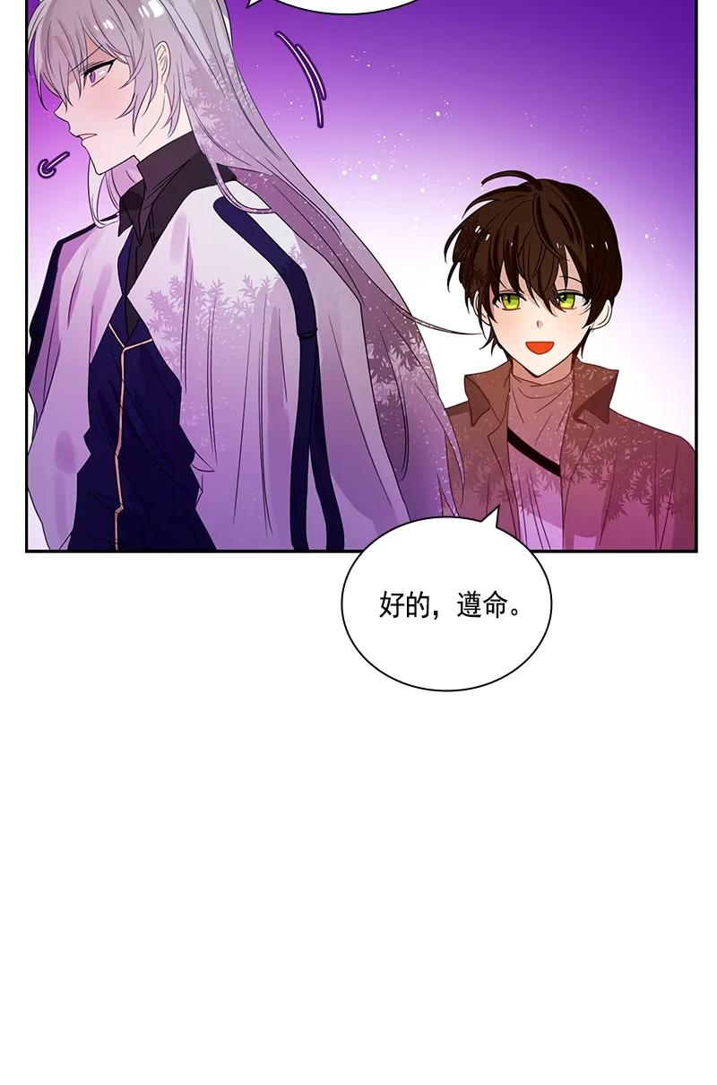 Crimson Karma Ch.75 p19