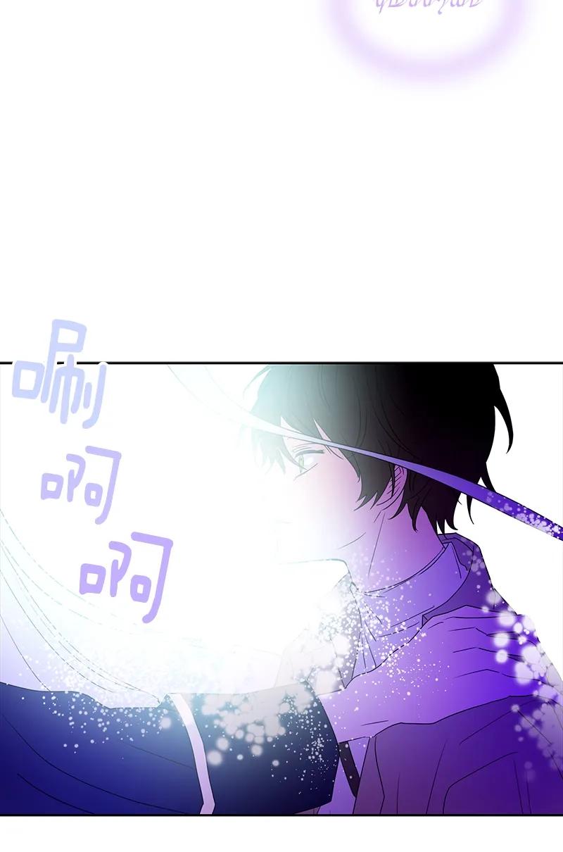 Crimson Karma Ch.75 p24