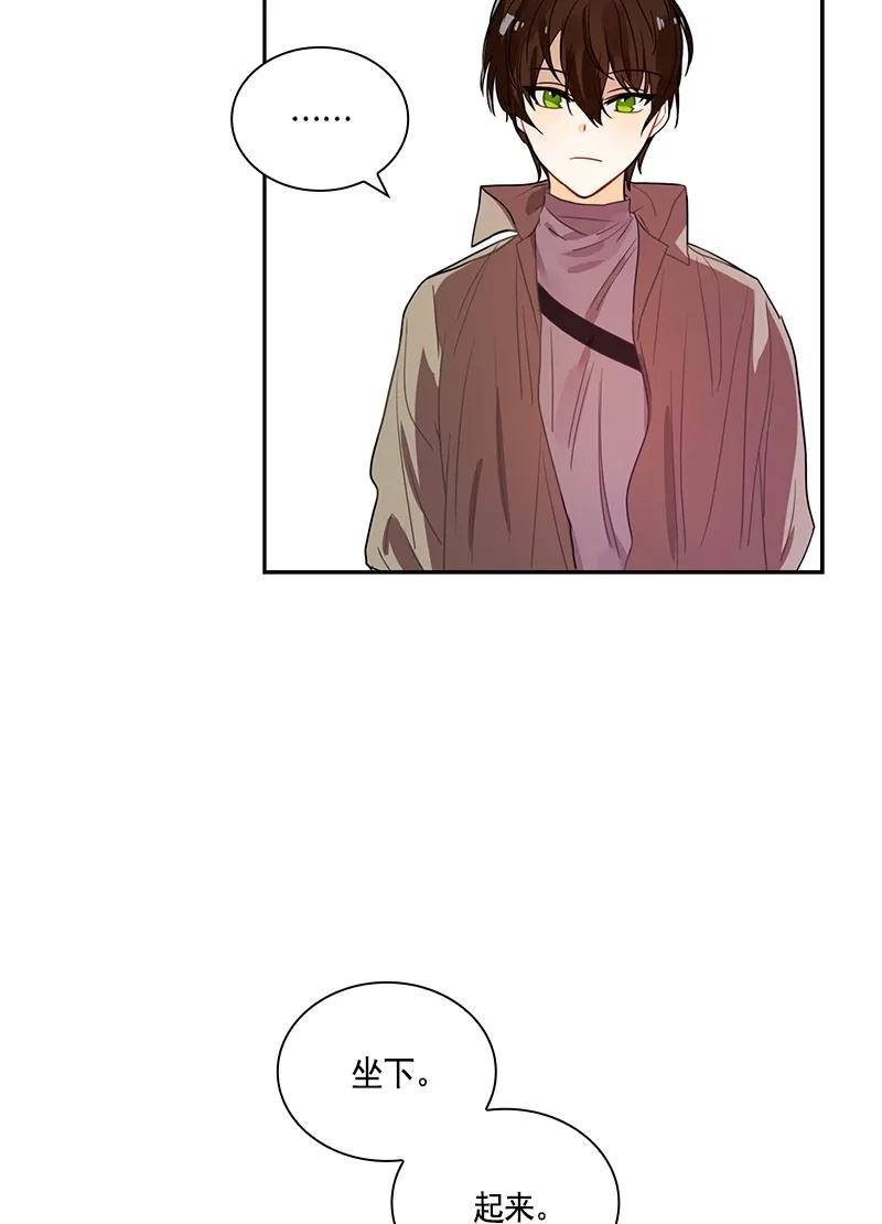 Crimson Karma Ch.75 p4
