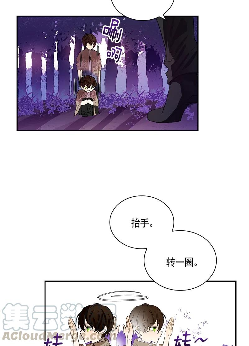 Crimson Karma Ch.75 p5