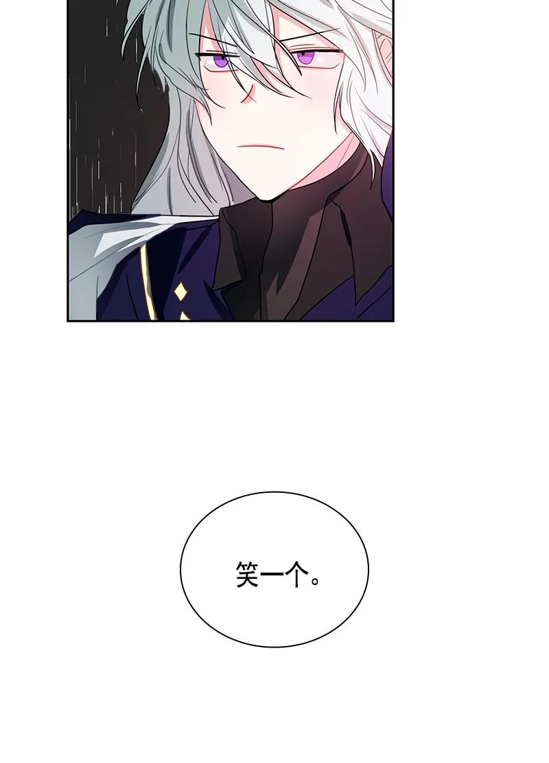Crimson Karma Ch.75 p7