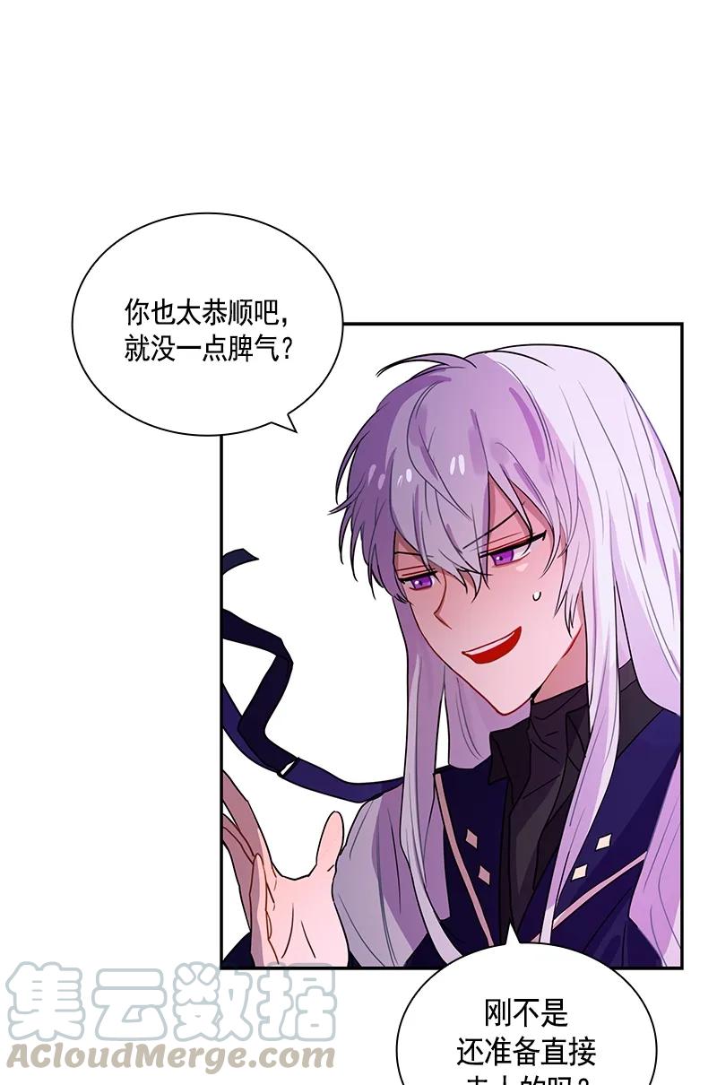 Crimson Karma Ch.75 p9