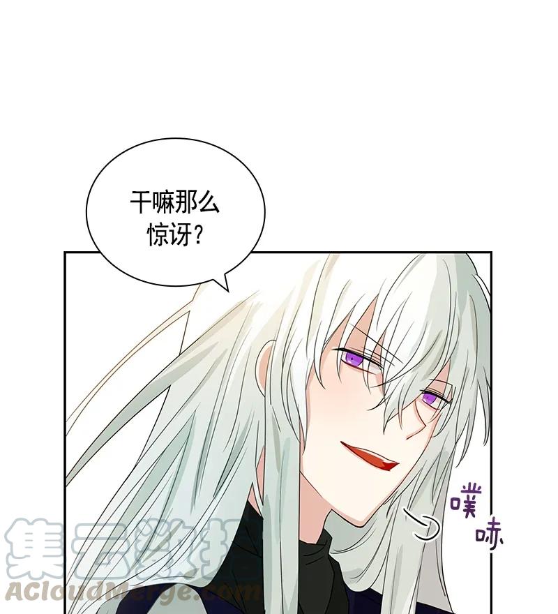 Crimson Karma Ch.76 p1