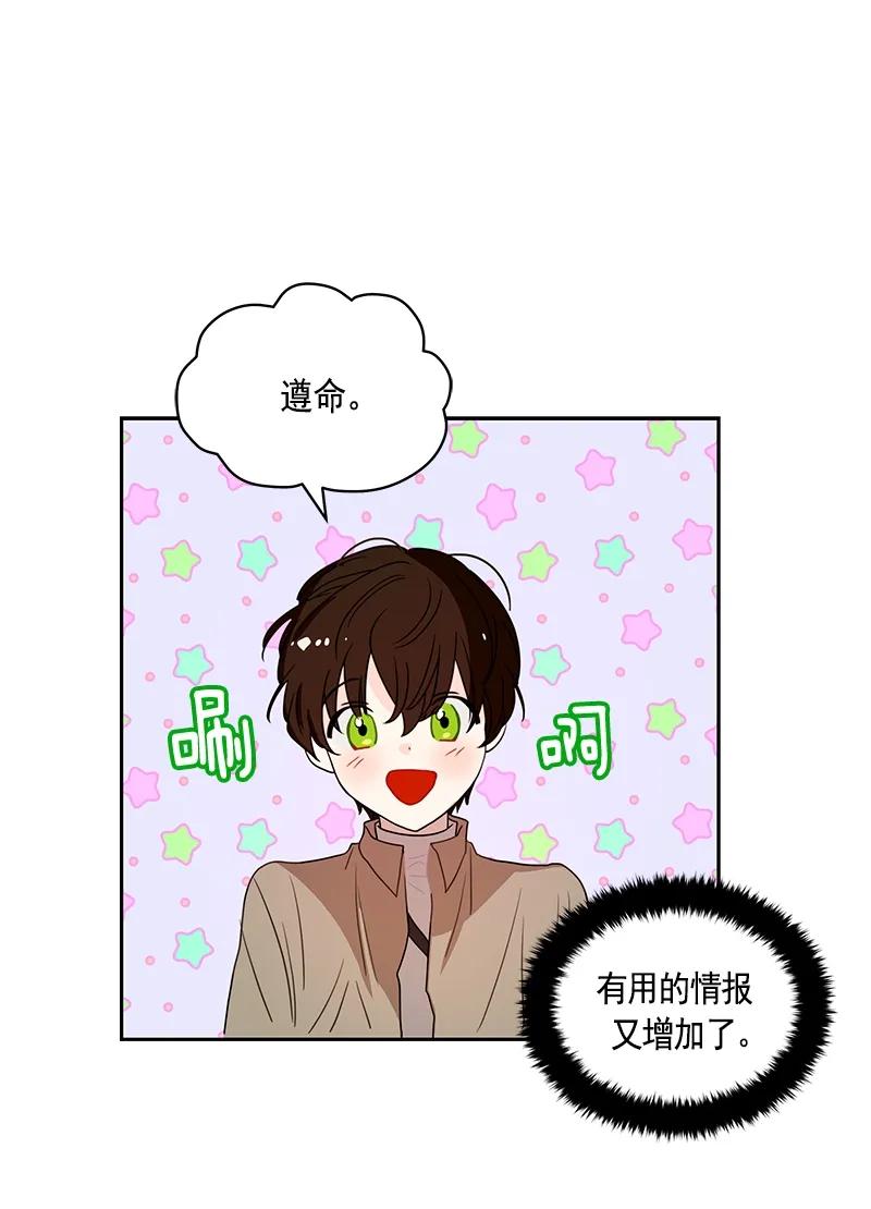 Crimson Karma Ch.76 p10