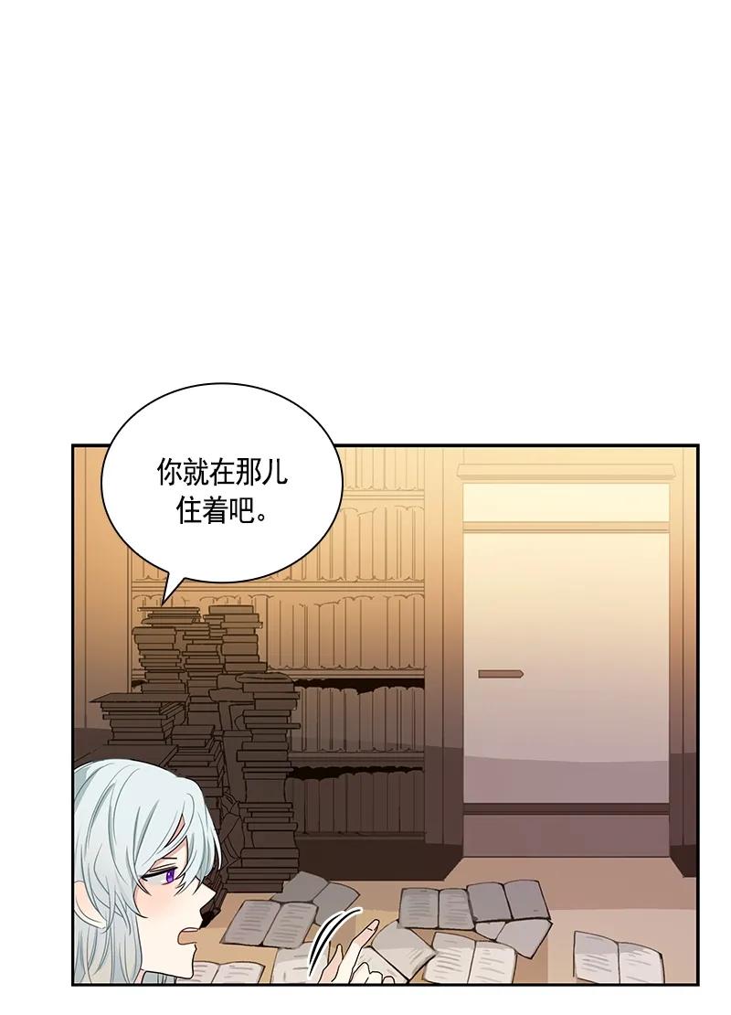 Crimson Karma Ch.76 p11