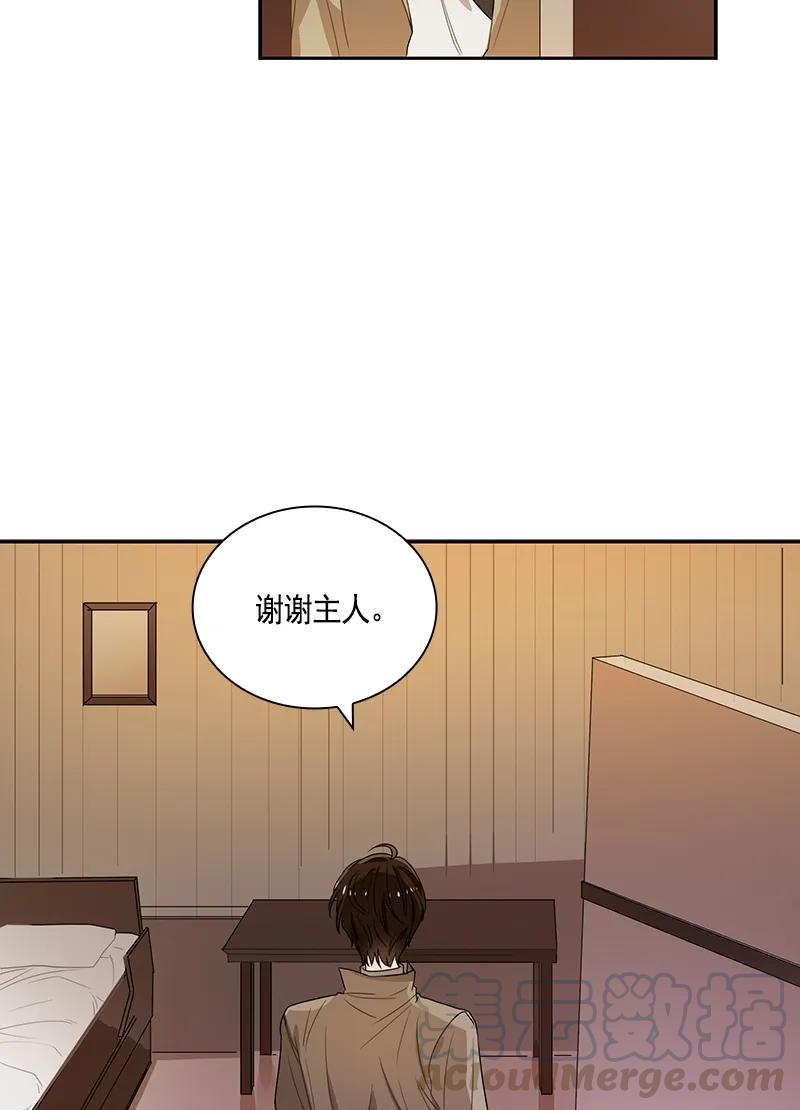 Crimson Karma Ch.76 p13