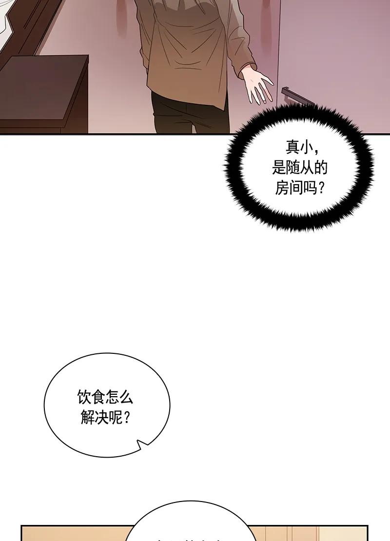 Crimson Karma Ch.76 p14