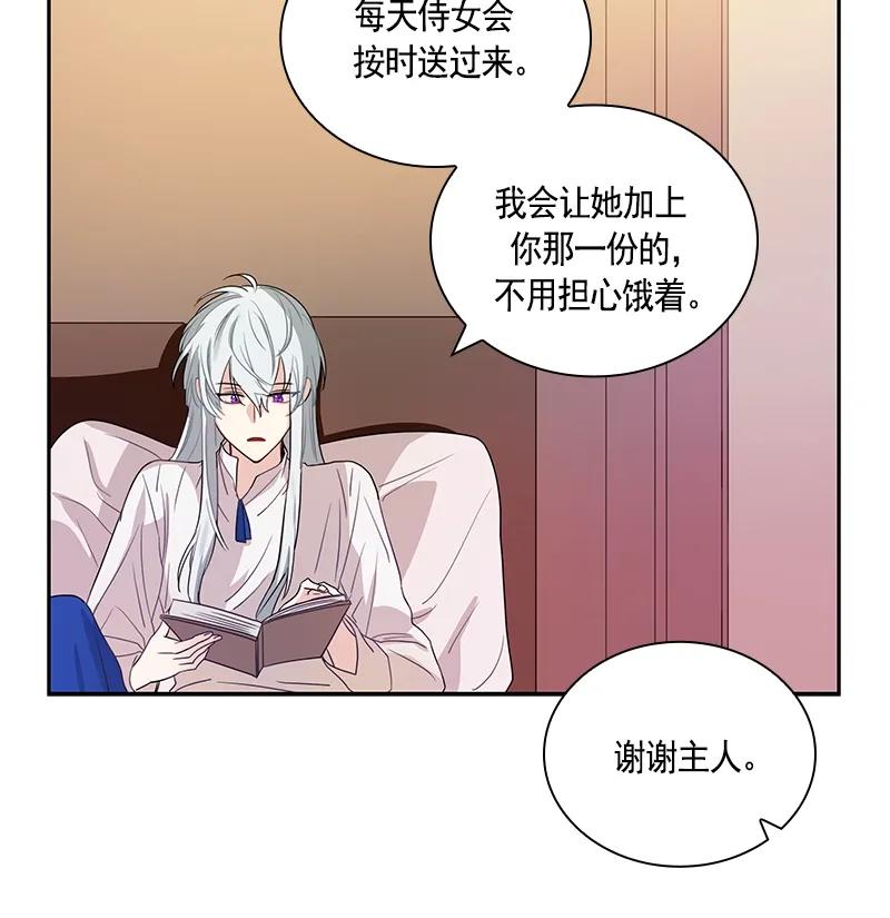 Crimson Karma Ch.76 p15