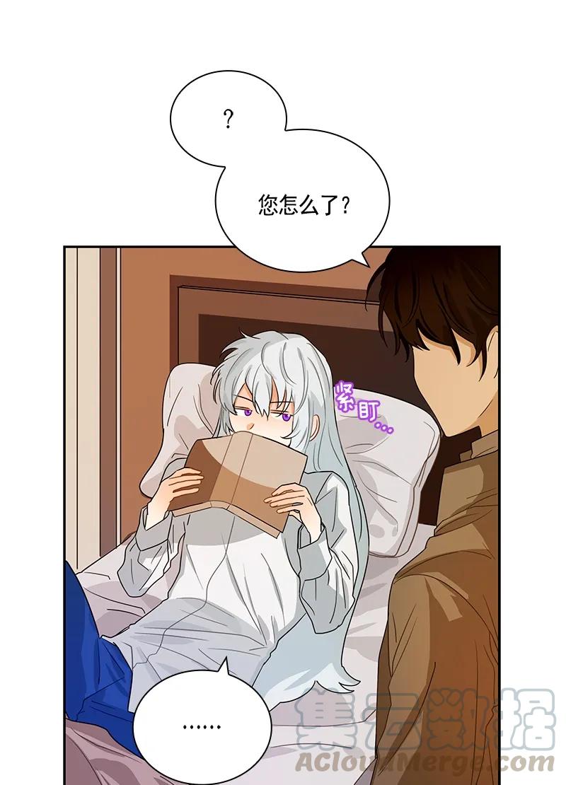 Crimson Karma Ch.76 p17