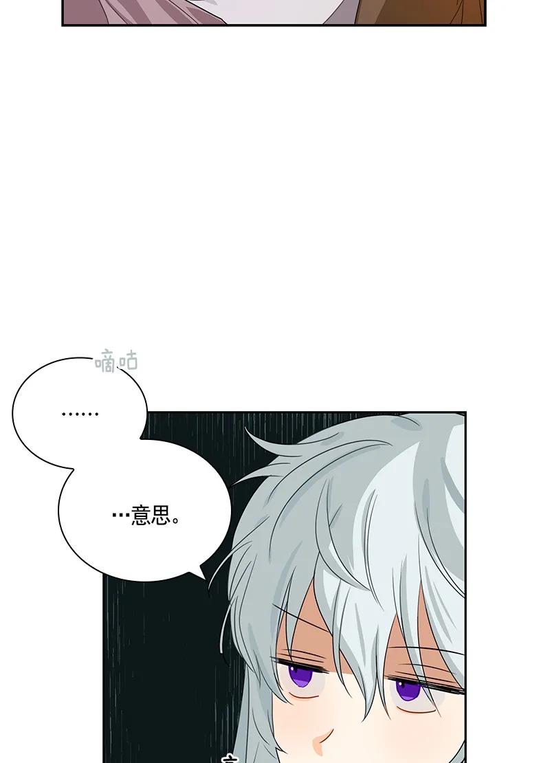 Crimson Karma Ch.76 p18
