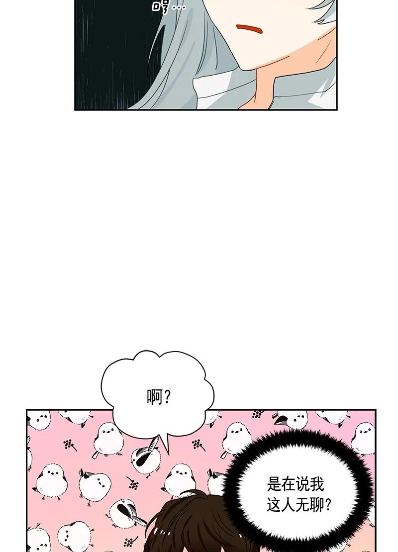 Crimson Karma Ch.76 p19