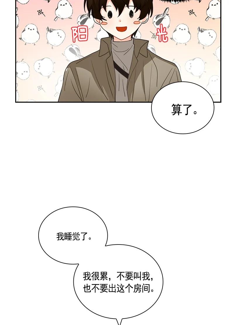Crimson Karma Ch.76 p20