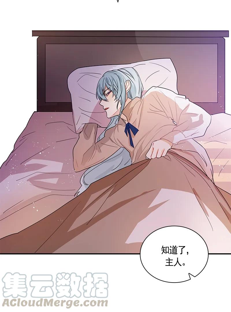 Crimson Karma Ch.76 p21