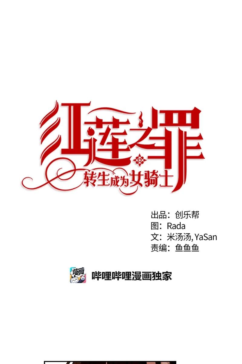 Crimson Karma Ch.76 p22