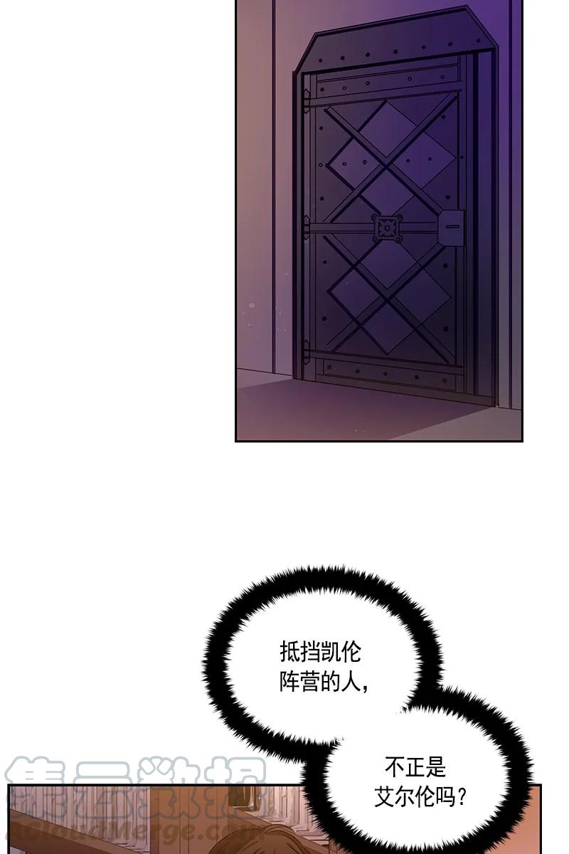 Crimson Karma Ch.76 p25