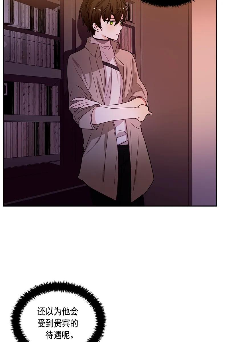 Crimson Karma Ch.76 p26