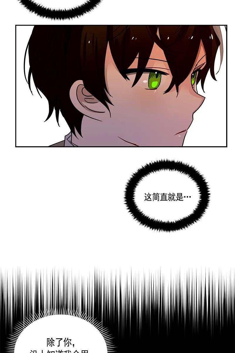 Crimson Karma Ch.76 p27