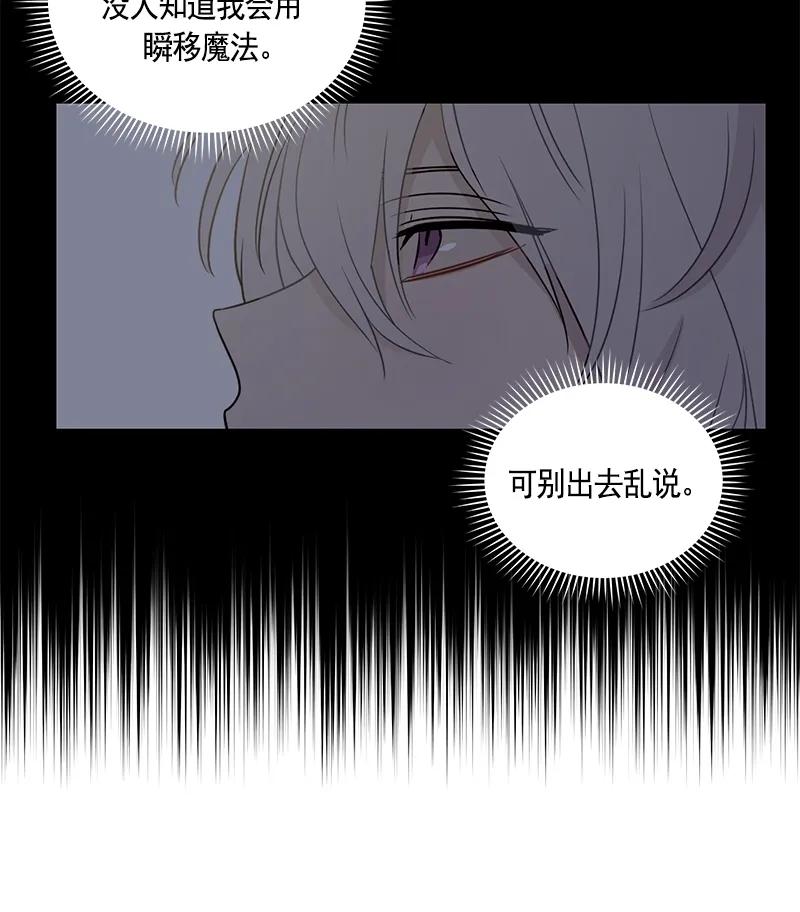 Crimson Karma Ch.76 p28