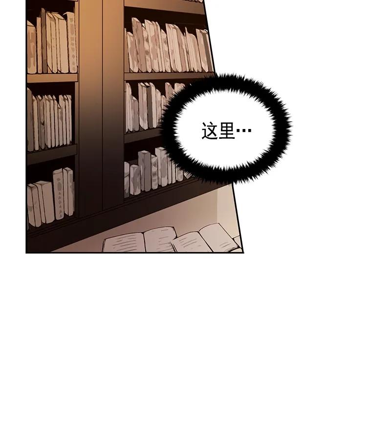 Crimson Karma Ch.76 p3