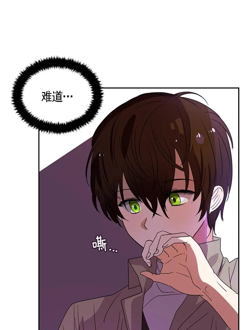 Crimson Karma Ch.76 p30