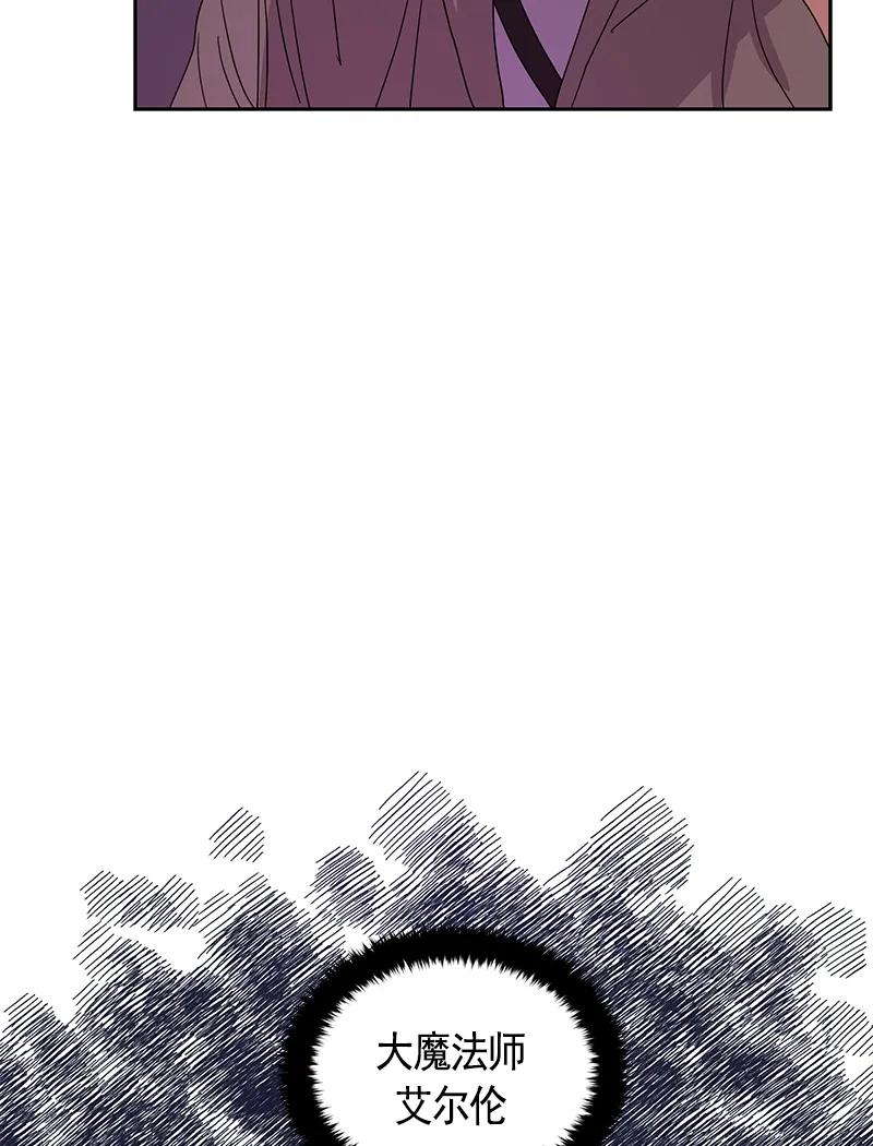 Crimson Karma Ch.76 p31