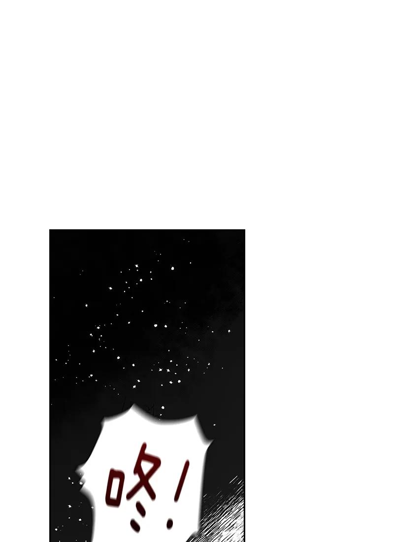 Crimson Karma Ch.76 p34