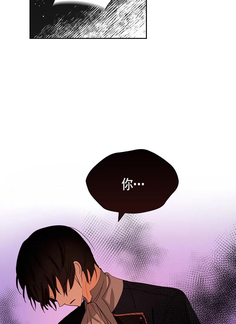 Crimson Karma Ch.76 p35