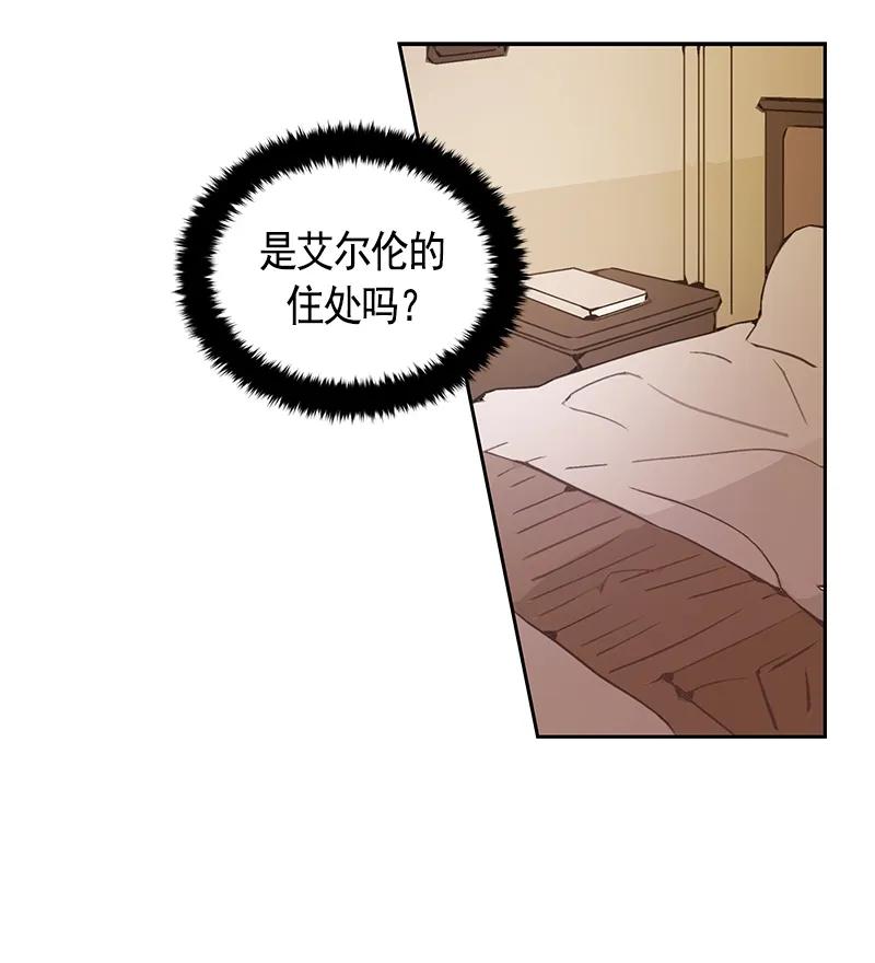 Crimson Karma Ch.76 p4