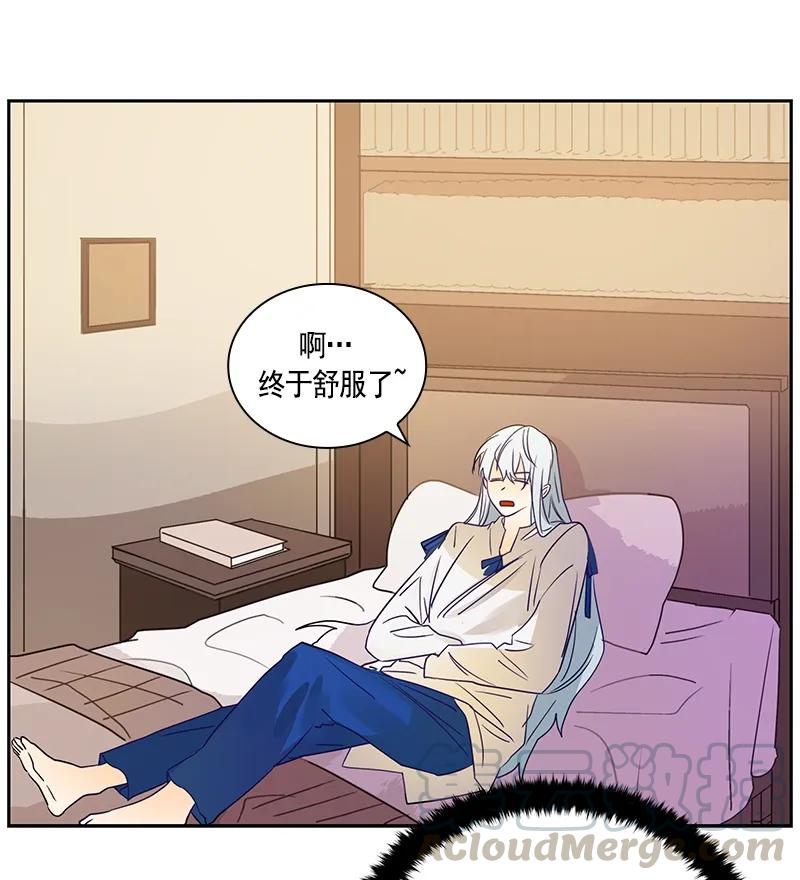 Crimson Karma Ch.76 p5