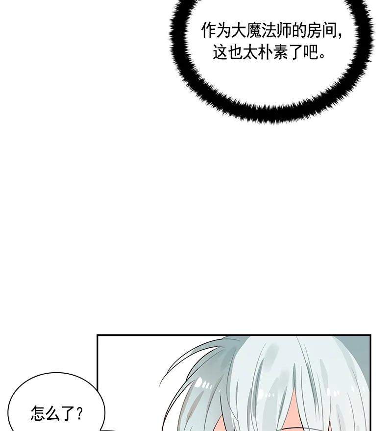 Crimson Karma Ch.76 p6