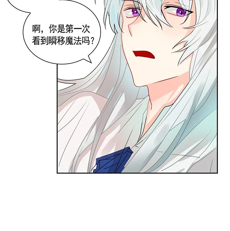 Crimson Karma Ch.76 p7