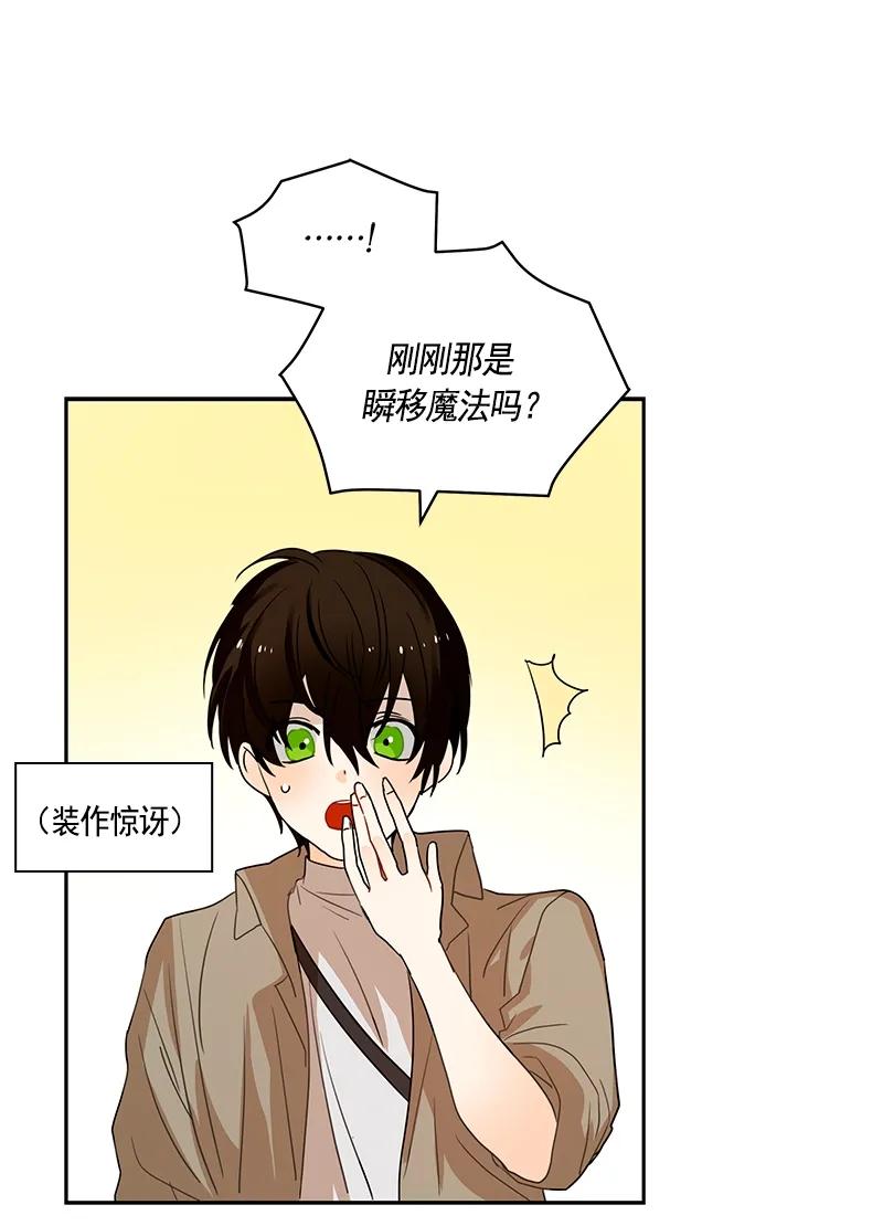 Crimson Karma Ch.76 p8