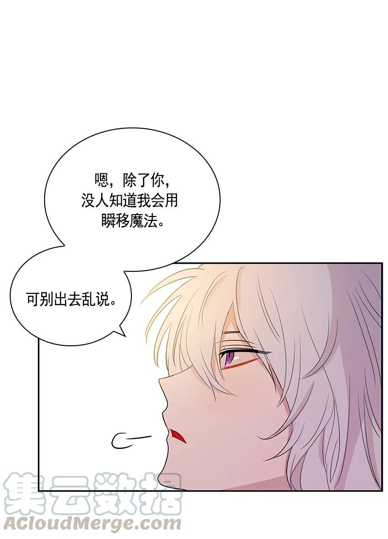 Crimson Karma Ch.76 p9