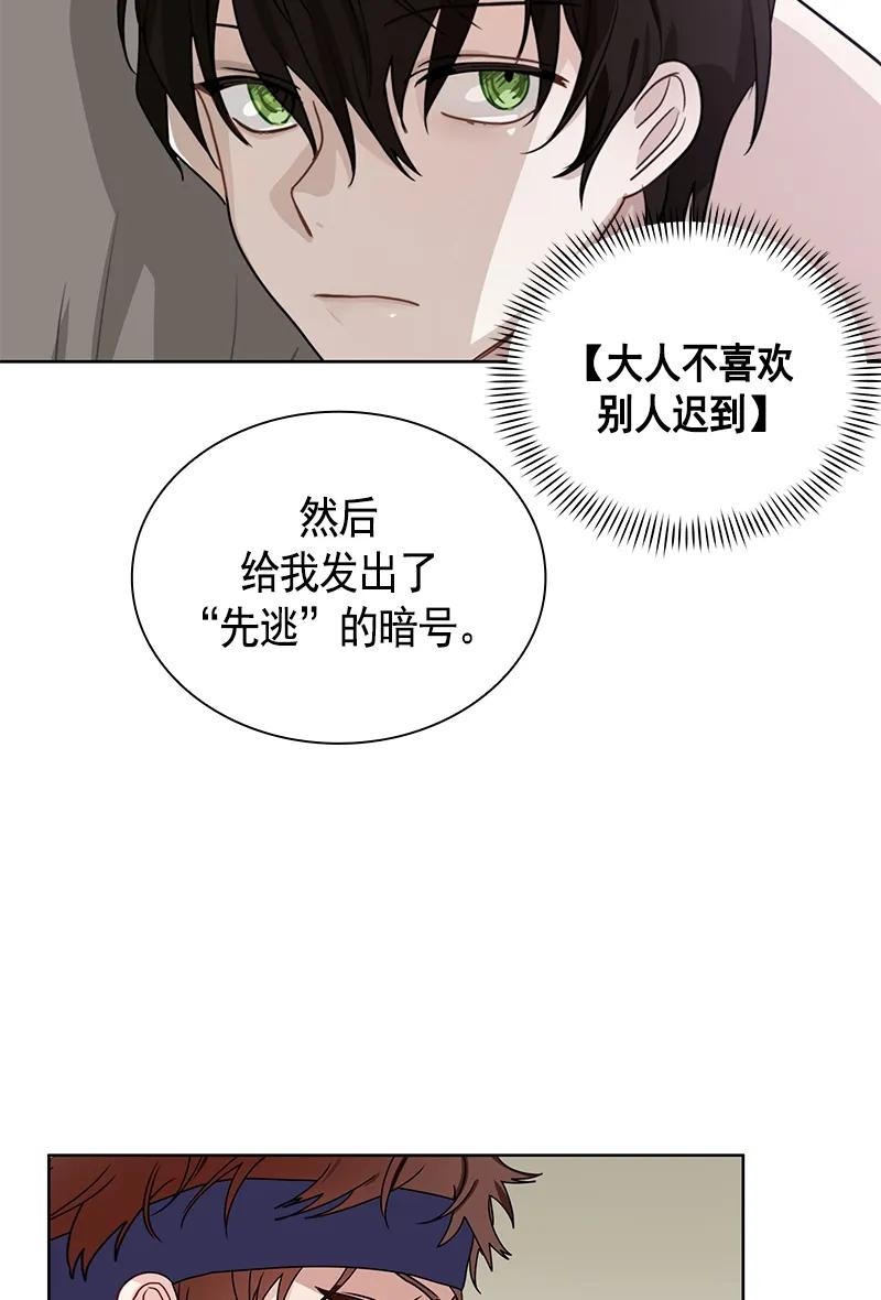 Crimson Karma Ch.77 p11