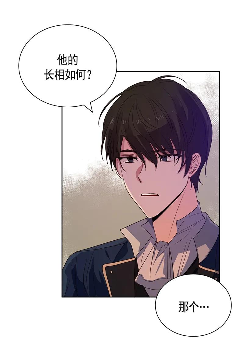 Crimson Karma Ch.77 p14