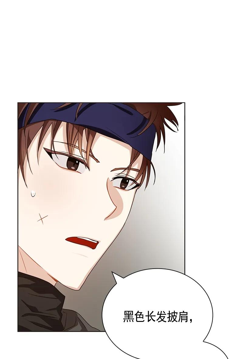 Crimson Karma Ch.77 p15
