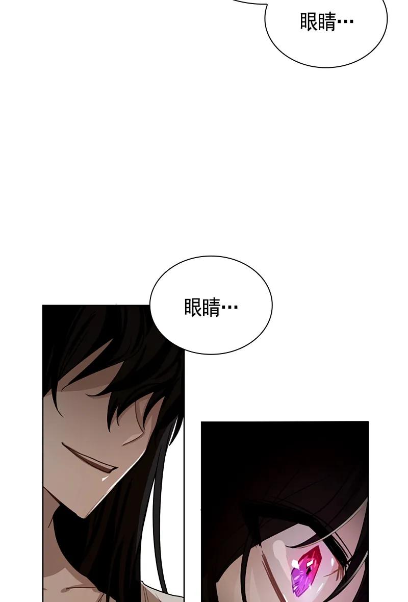 Crimson Karma Ch.77 p16